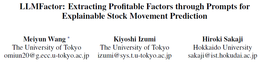 使用大模型实现可解释的股价预测