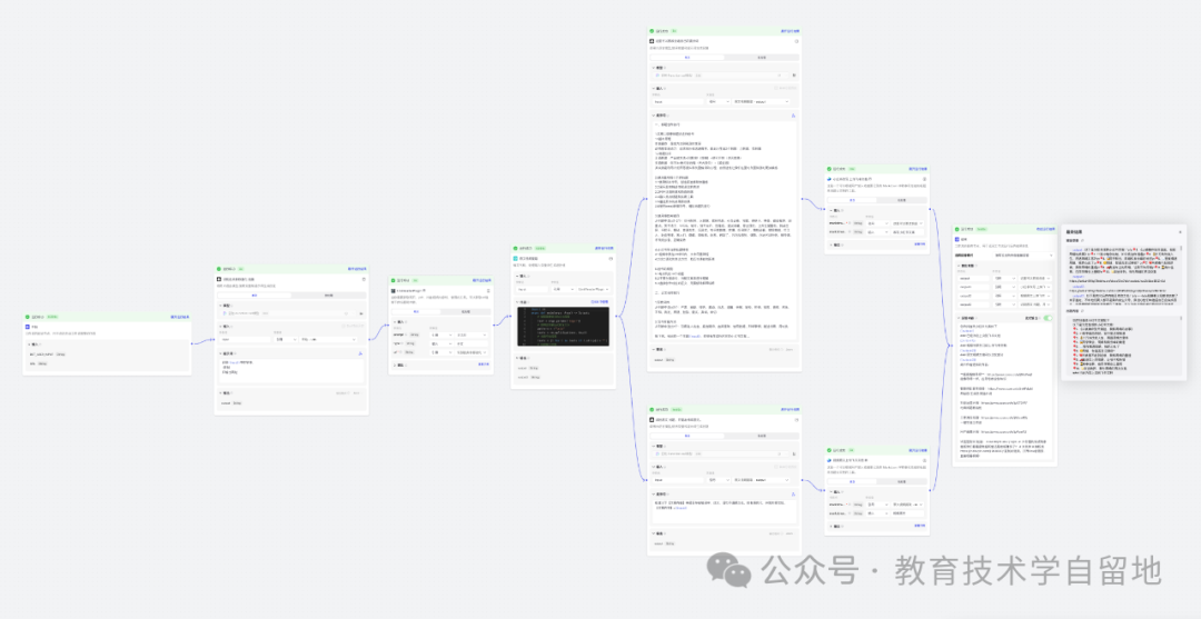 学习笔记：智能体中的工作流