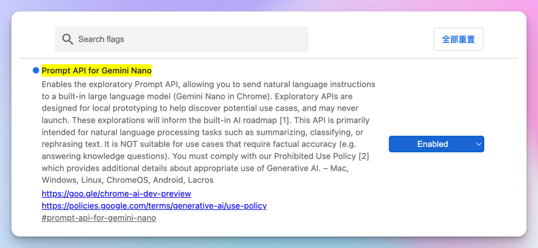 深度探索 | 新版 Chrome 内置 AI 模型 Gemini Nano 使用指南