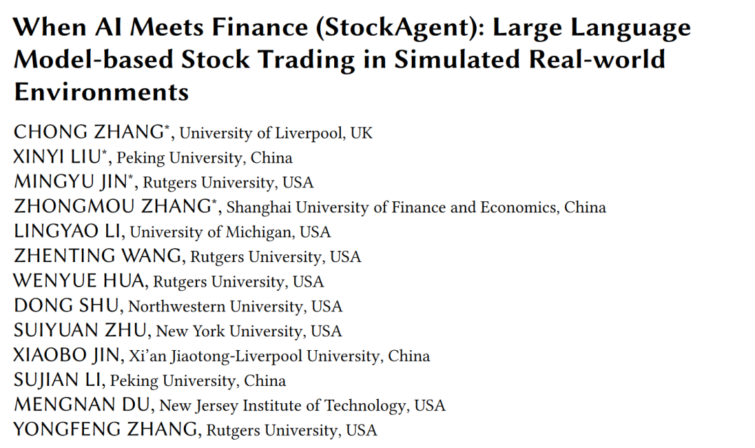 StockAgent：当AI遇见金融-AI智能王