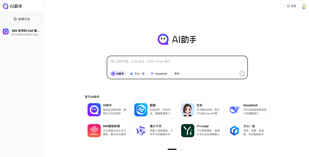 AI 界的苏秦、张仪会成功吗？