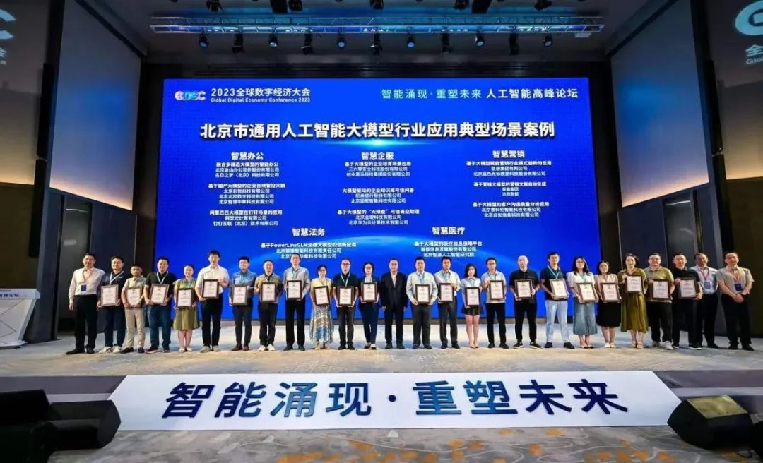 6类10种政务AI大模型应用场景