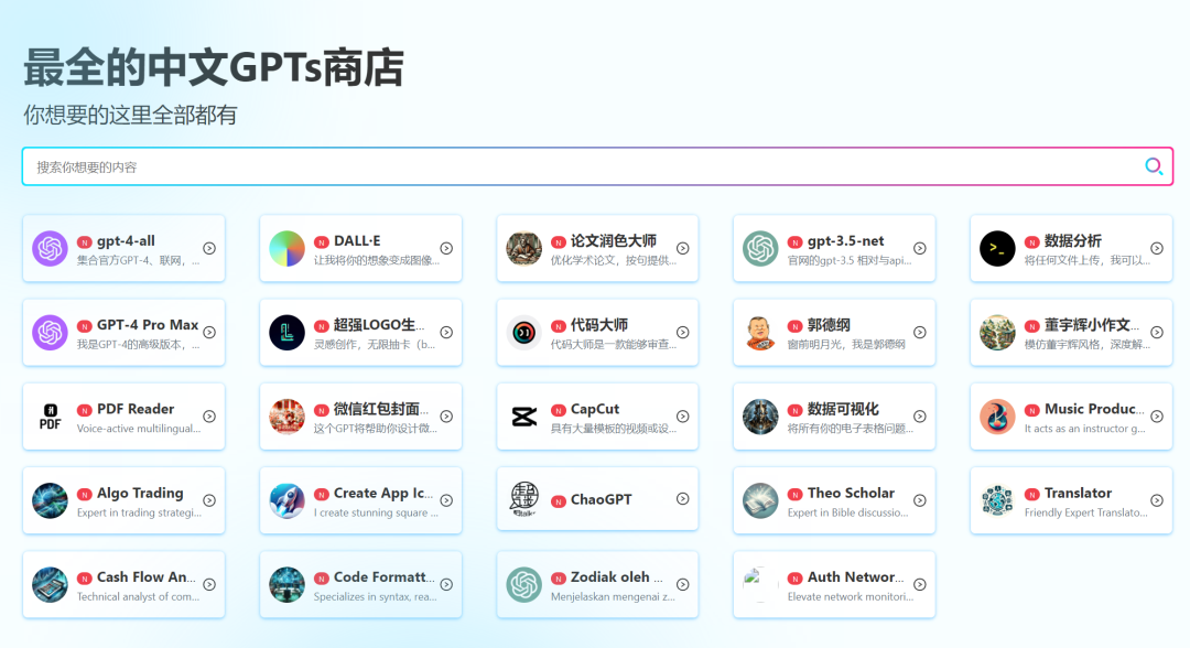 ChatGPT 中文调教指南