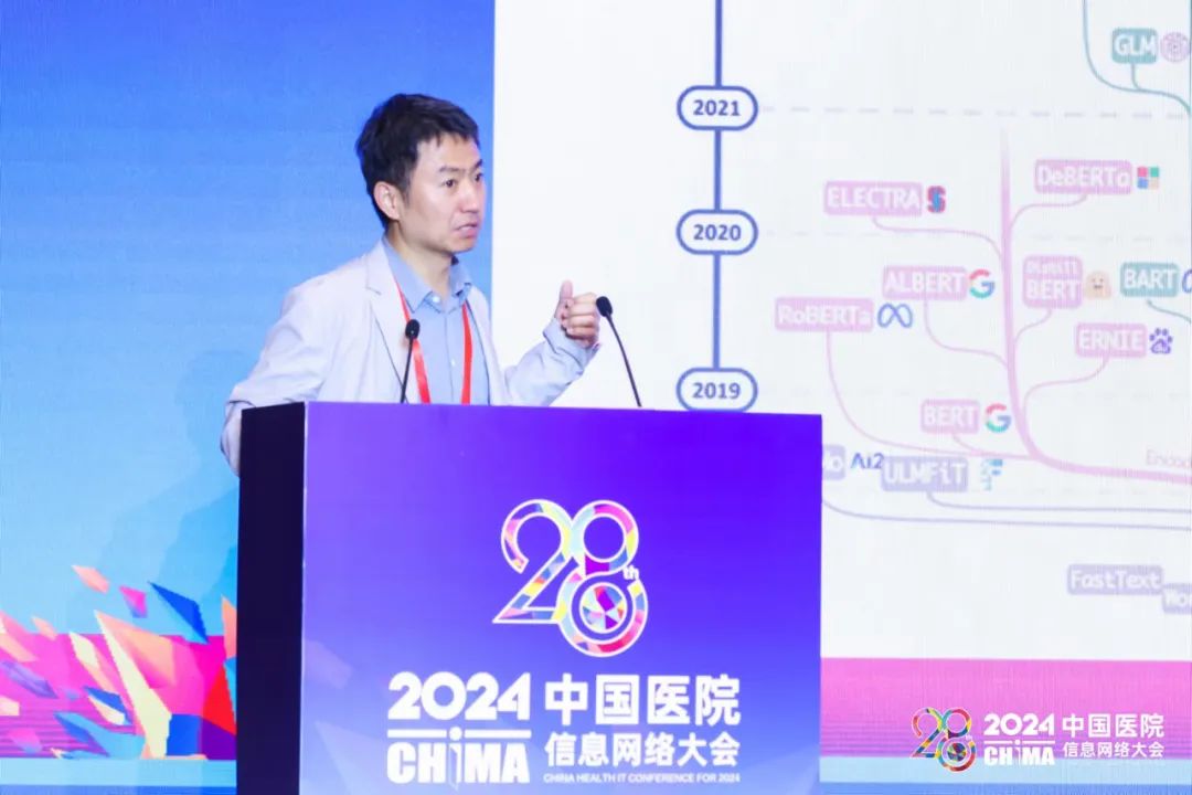 俞磊:大模型在医疗实践中的应用