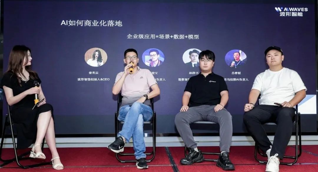 DevDay 圆桌实录 | AI如何商业化落地：企业级应用=场景+数据+模型