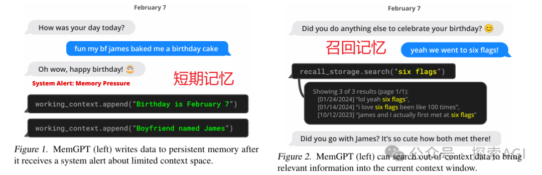 Agent memory大揭秘：5种记忆形态，轻松拿捏！