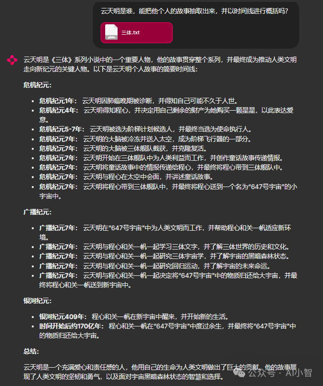 LangChain百万代码全解析:这个模型胃口很大!