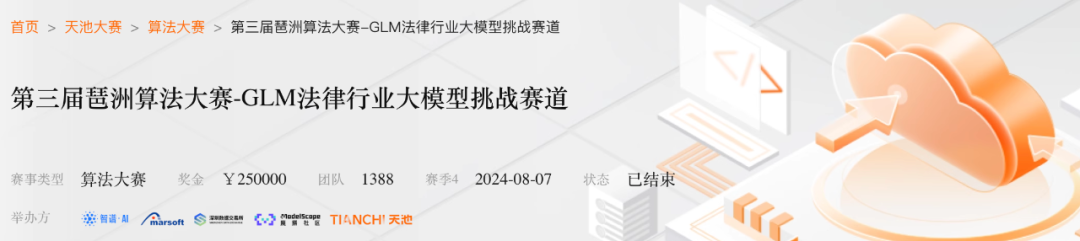 我的Agent拿了全国第十一！-AI智能王