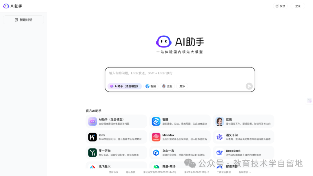 AI助手：360打造国产POE-AI智能王