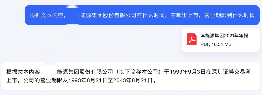 打工人好用的大模型问答，还需要一款可靠的文档解析工具-AI智能王