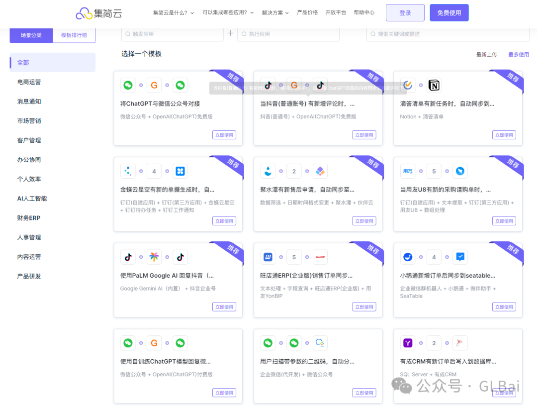 AI Agent 产品经理血泪史（二）-欲知方圆，则必规矩【Workflow篇】-AI智能王
