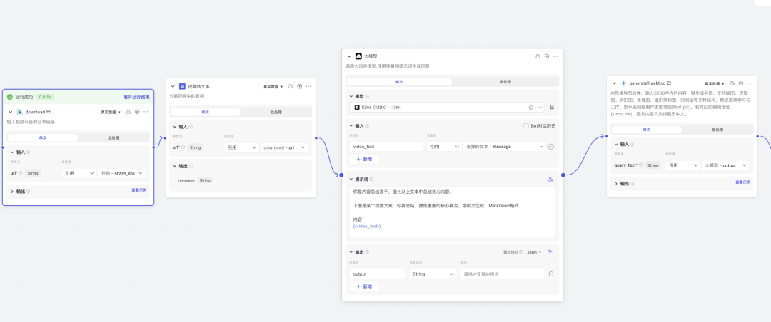 让Kimi帮你看视频，帮你学习，效率爆表！