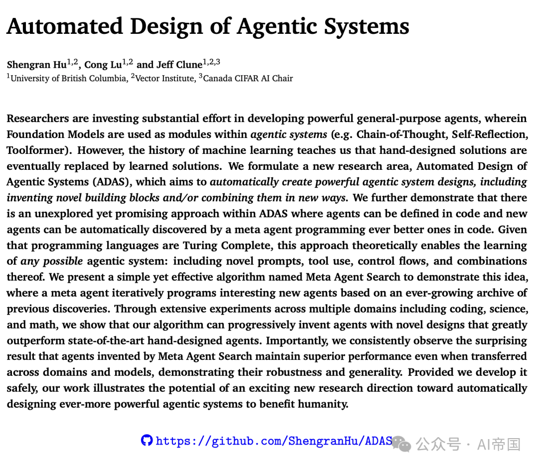 自动化设计agent系统