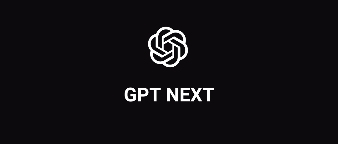 震撼来袭!OpenAI Japan负责人透露:“GPT Next”模型的性能将比现在提高100倍!