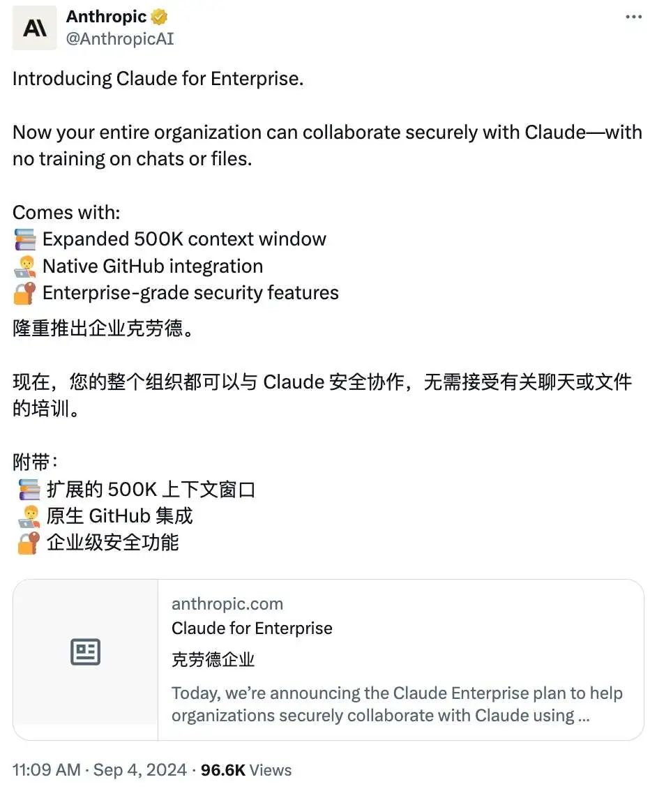 Claude推出Enterprise企业计划!有这三点值得B端产品借鉴!