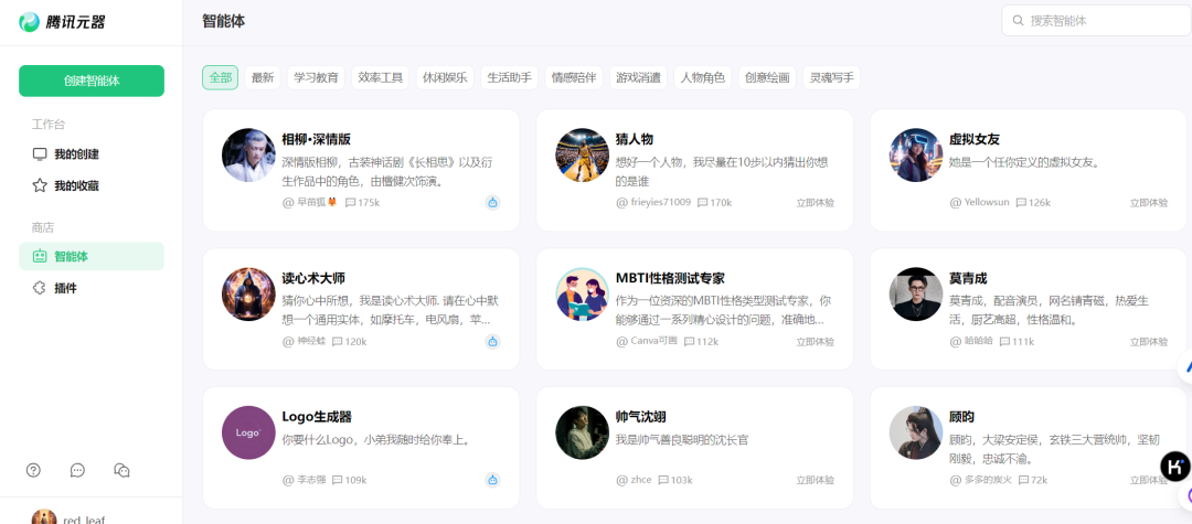 三个主流AI智能体平台,你会选择哪一个?