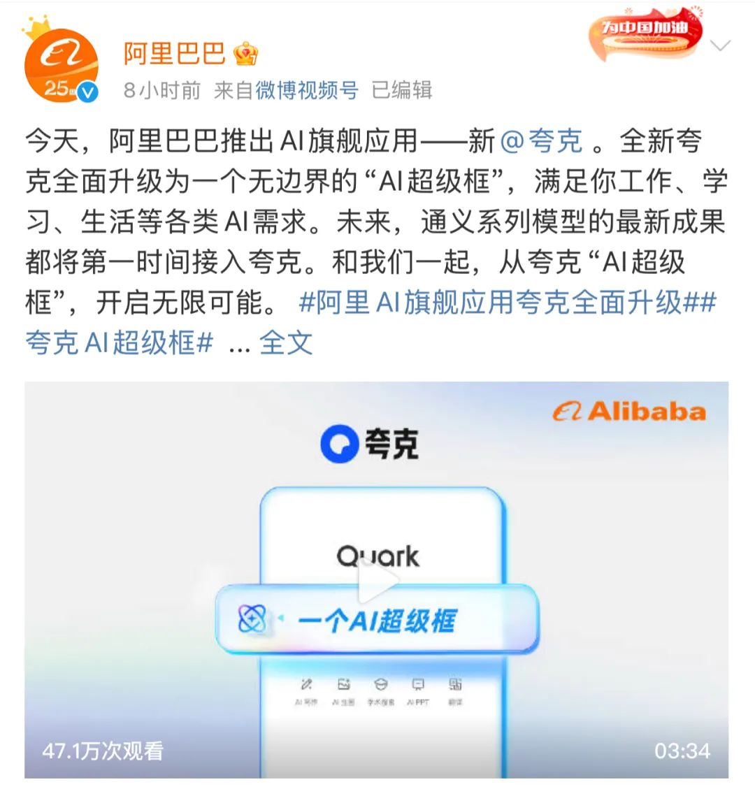 从夸克升咖看“模型和应用”如何两腿走路