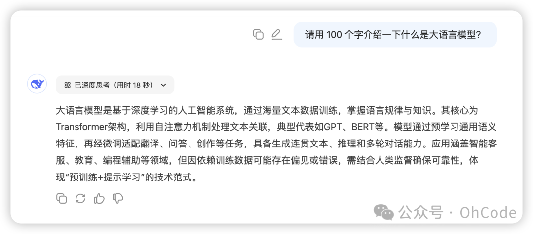 大语言模型，从基础认知开始