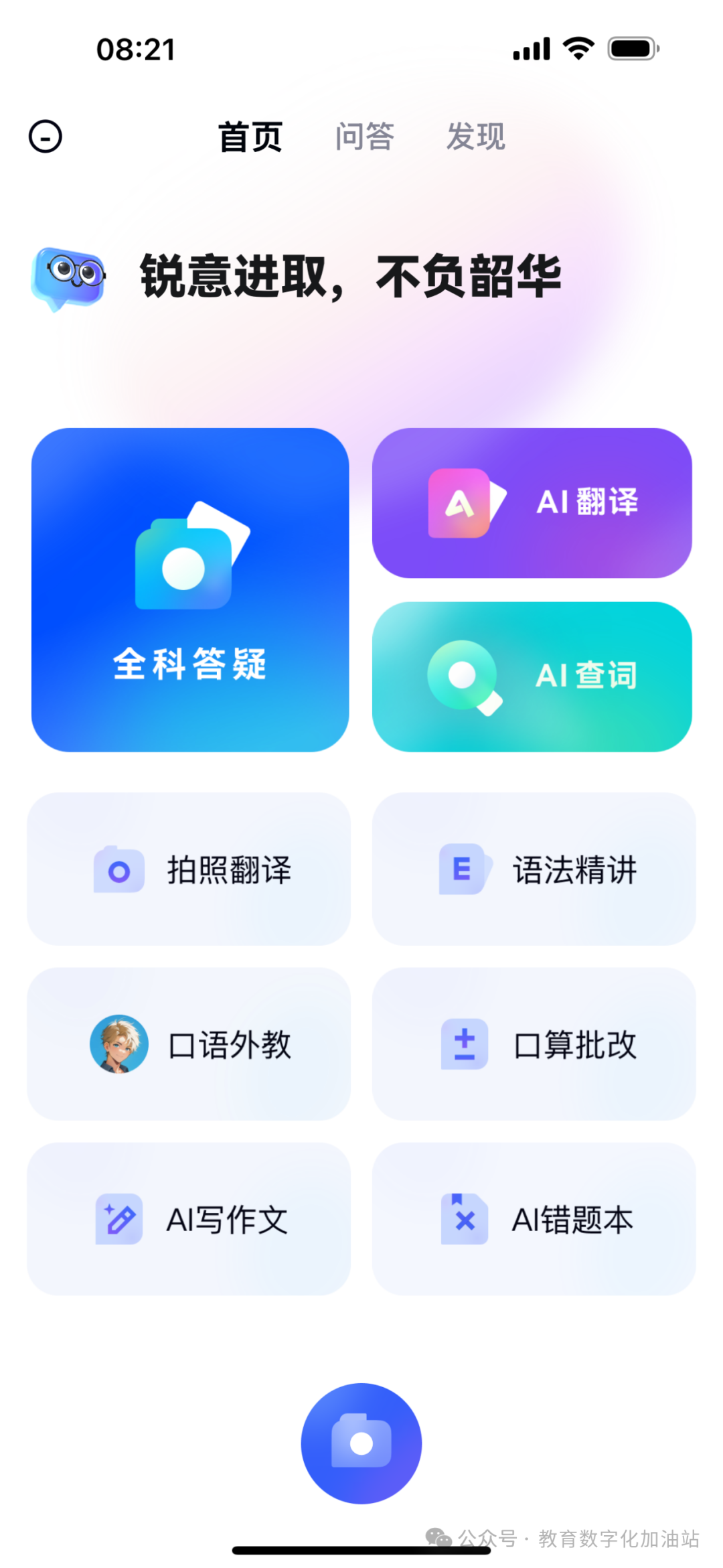 教育大模型有哪些，以及我们为什么需要教育专属大模型？