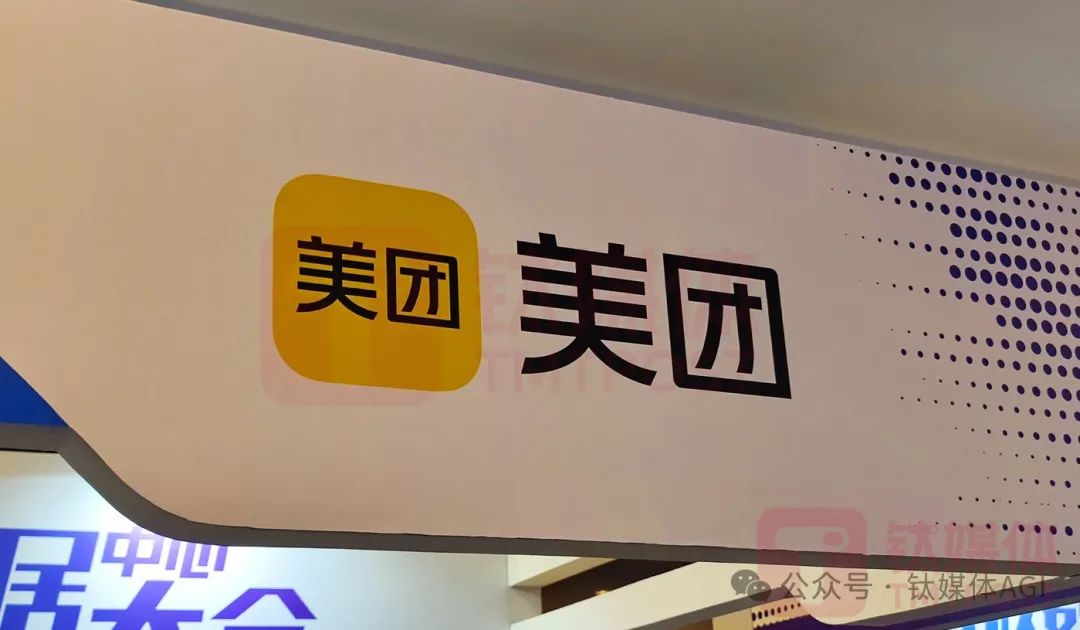 王兴首次谈AI:美团的策略是进攻而非防守,今年将推AI生活助手|钛媒体AGI