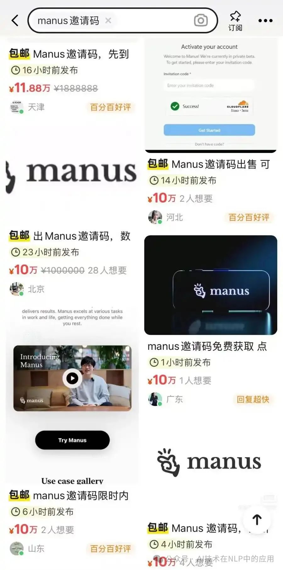 我终于拿到Manus邀请码,体验教程新鲜出炉!