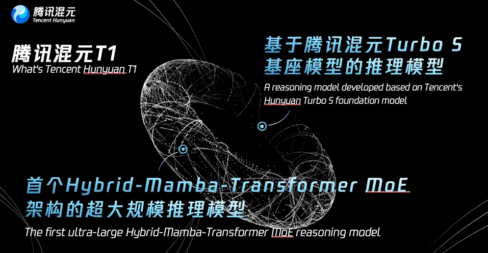 实测AI大模型:腾讯混元T1 vs DeepSeek 哪家强?