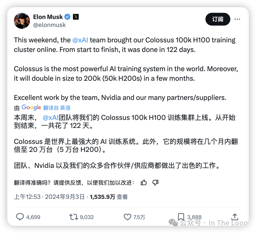 马斯克 xAI 10 万 H100 超级集群 Colossus 浅析