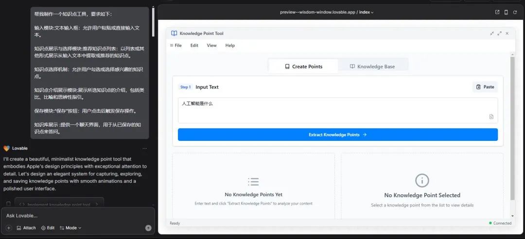 知识点的连接，真正的 LLM Agents 即将到来