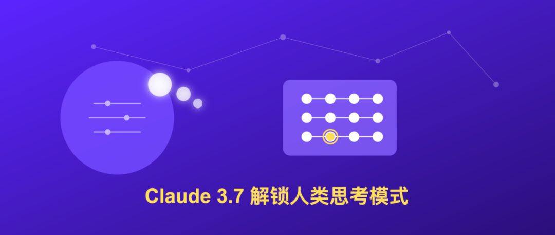 Claude 悄悄进化:全新“思考”工具解锁,AI 也能像人一样“停下来想想”了
