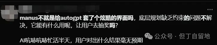 通用Agent?炒作吹牛还是Agent的ChatGpt时刻?我来给大火的Manus祛祛魅