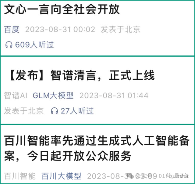 中国AI应用们，正在苦等一个国产Claude