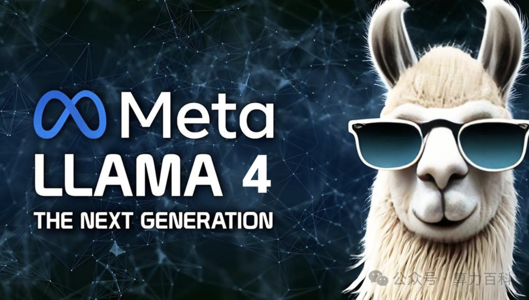 Llama4:最多2万亿参数，原生FP8的教师模型，不支持FP8的智算中心再次被暴击！！！