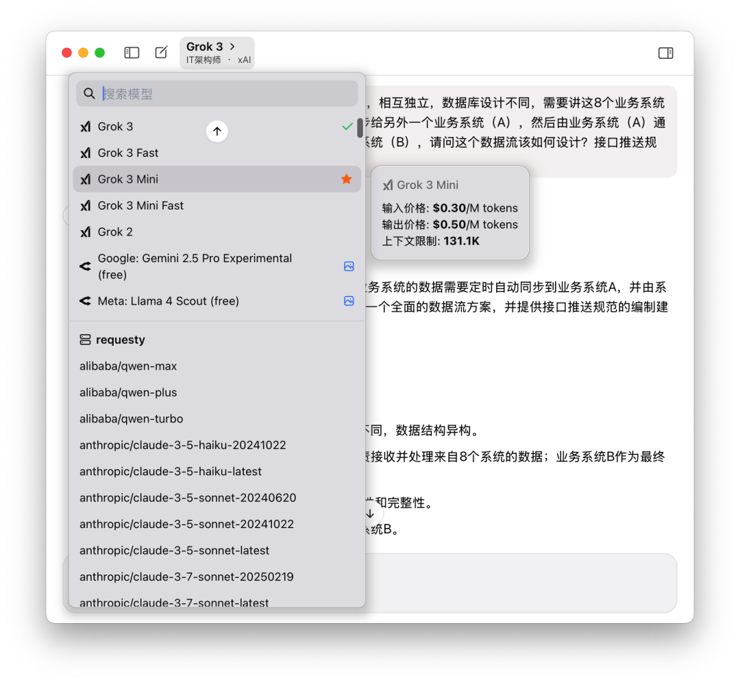 我宣布 Grok3 的 API 是最好的大模型接口服务