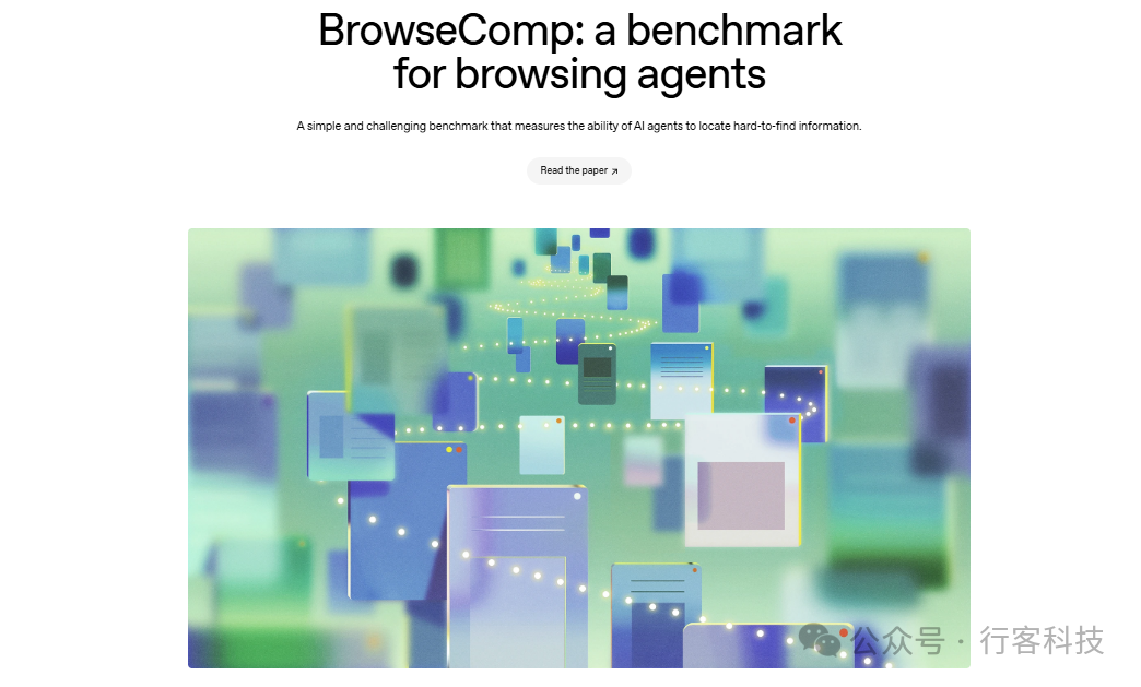 AI浏览代理崛起：OpenAI重磅发布新基准，揭示AI智能搜索挑战