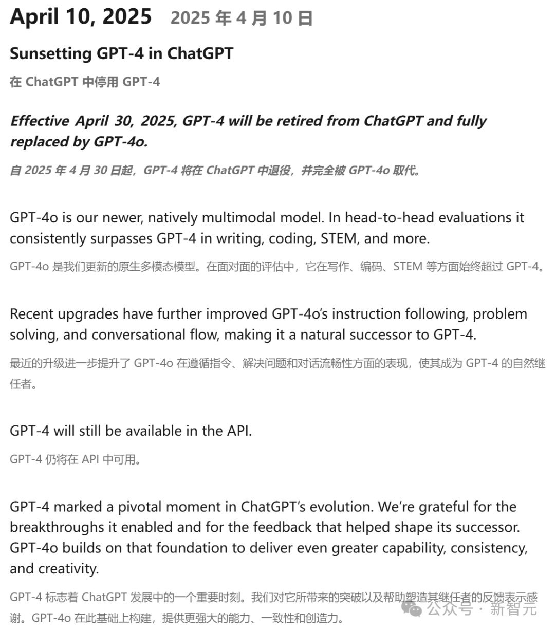 永别了，GPT-4！