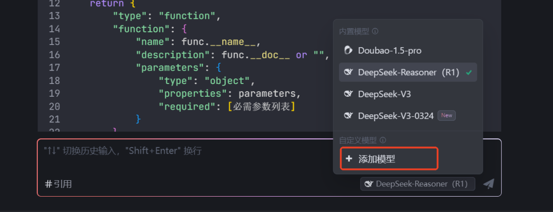 爽，用字节家的Trae AI编程工具解读OpenAI的swarm核心代码，解锁暗藏技能