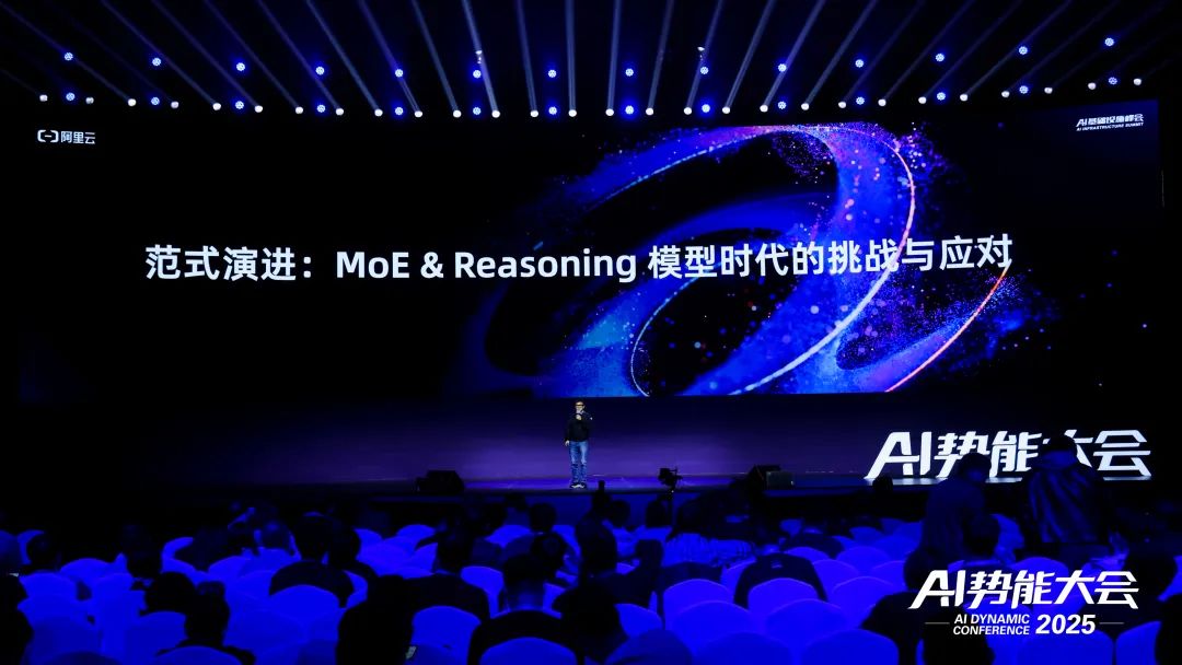 面向 MoE 和推理模型时代：阿里云大数据 AI 产品升级发布
