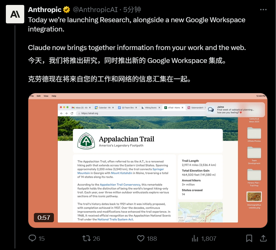 Claude 推出高级 Research 功能，并深度集成 Google Workspace