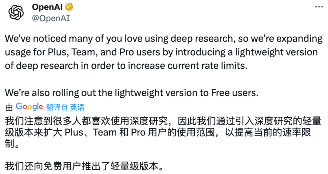 OpenAI 白送 200 美元的深度研究功能?实测后发现这个「阉割版」不如不用