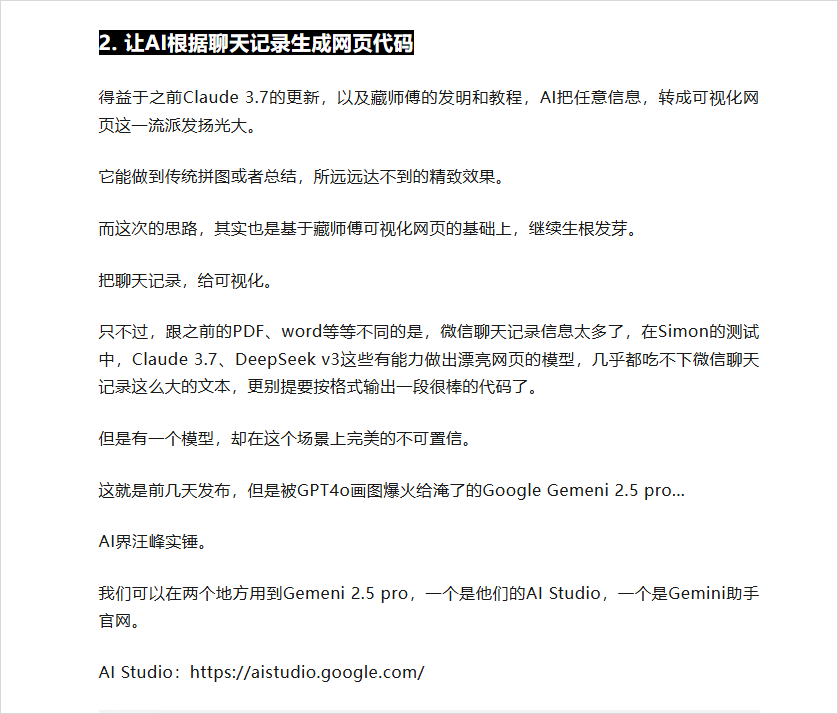 用AI把一段视频变成可视化网页,Google的新模型又卷飞了。