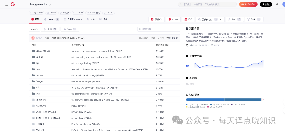 AI | 基于 Dify + 大模型(LLM)+ 智能体(Agent) 手把手从0-1构建私有化智能助手