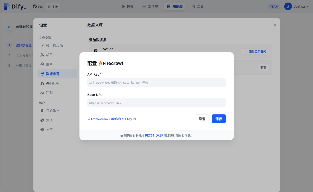 Dify v0.6.11:引入 Firecrawl 实现网页数据抓取,强化 Workflow 团队协作