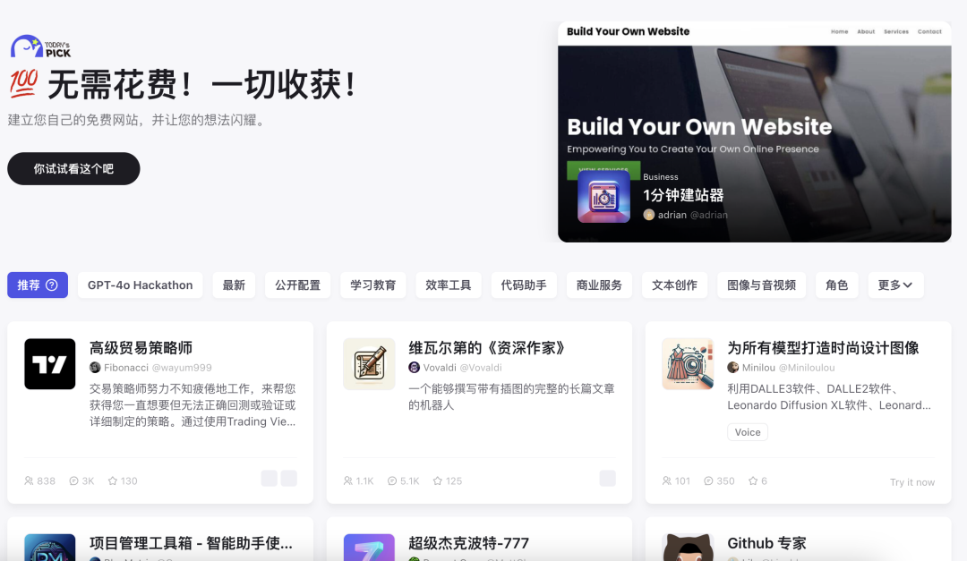 Dify构建全AI雇员的BPO公司示例,揭示AI Native公司的创建方法