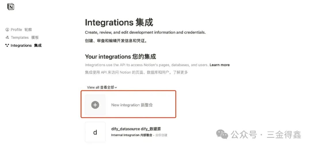 38.2k 的 AI 开发平台 Dify 教程三:将 Notion 和网站作为知识库