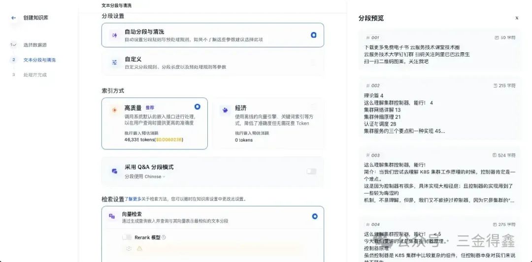 AI 知识库对比:Dify 还是 FastGPT