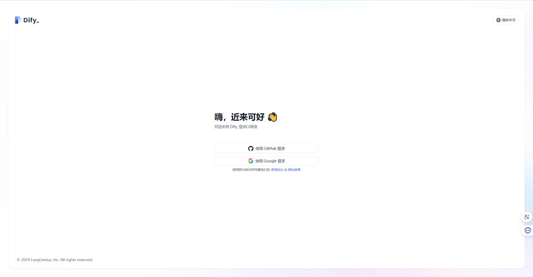 怎么把DIFY搬到微信机器人上,手把手教程!