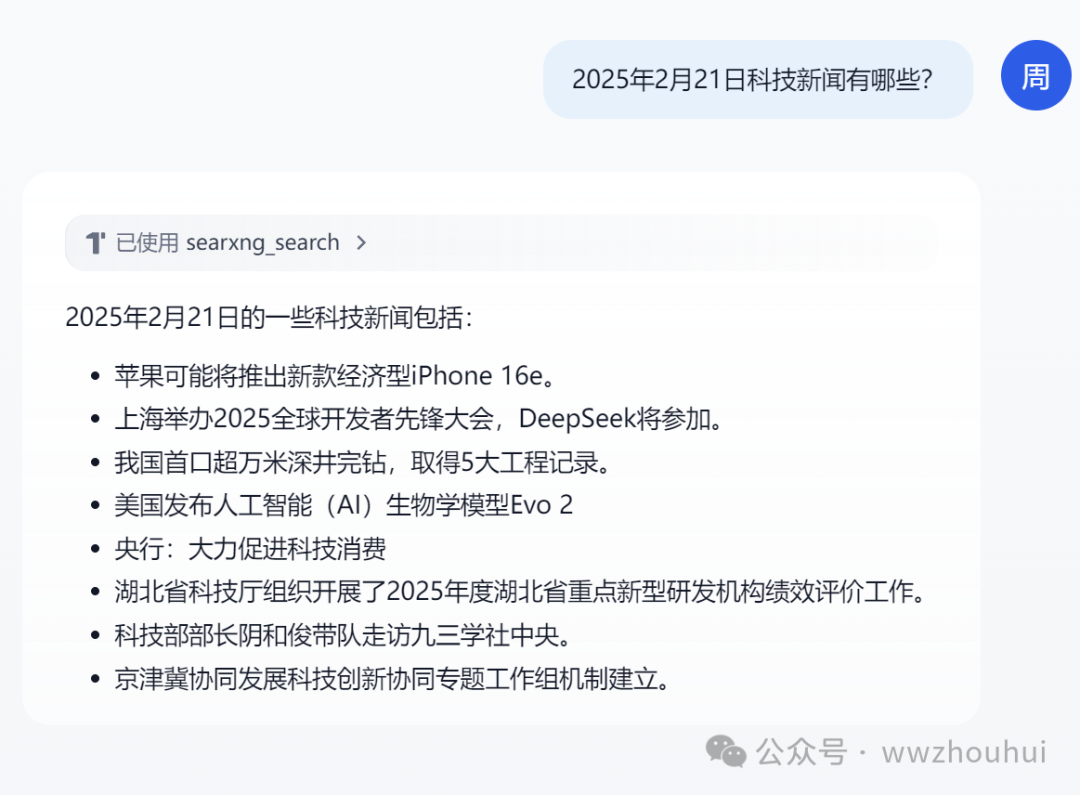 dify案例分享-免费AIAgent智能体联网搜索