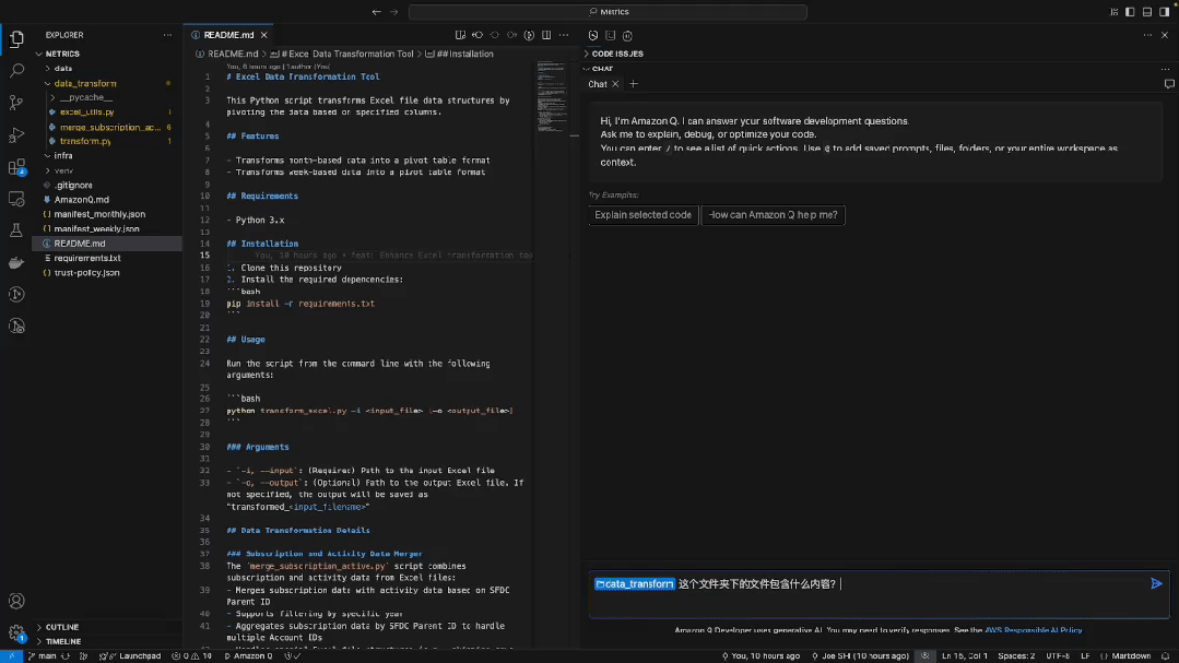 Q Developer重磅更新!你的AI开发助手又双叒叕进化了!