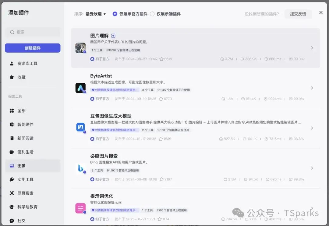从 Function Call 到 MCP：解锁大模型与外部世界交互的 “超能力”