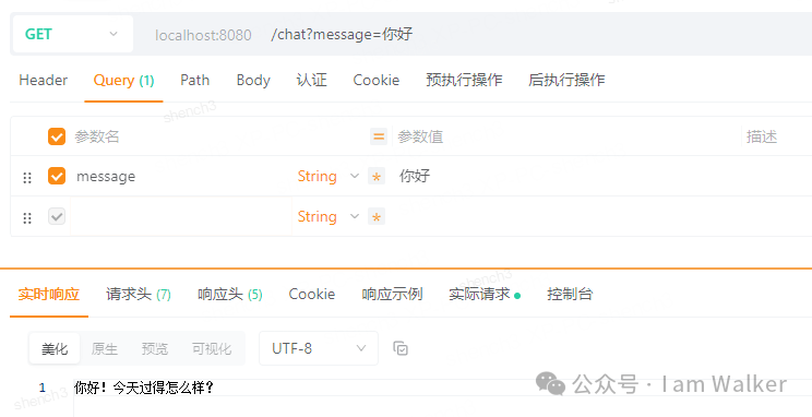 Spring AI与通义千问的完美结合：构建智能对话应用